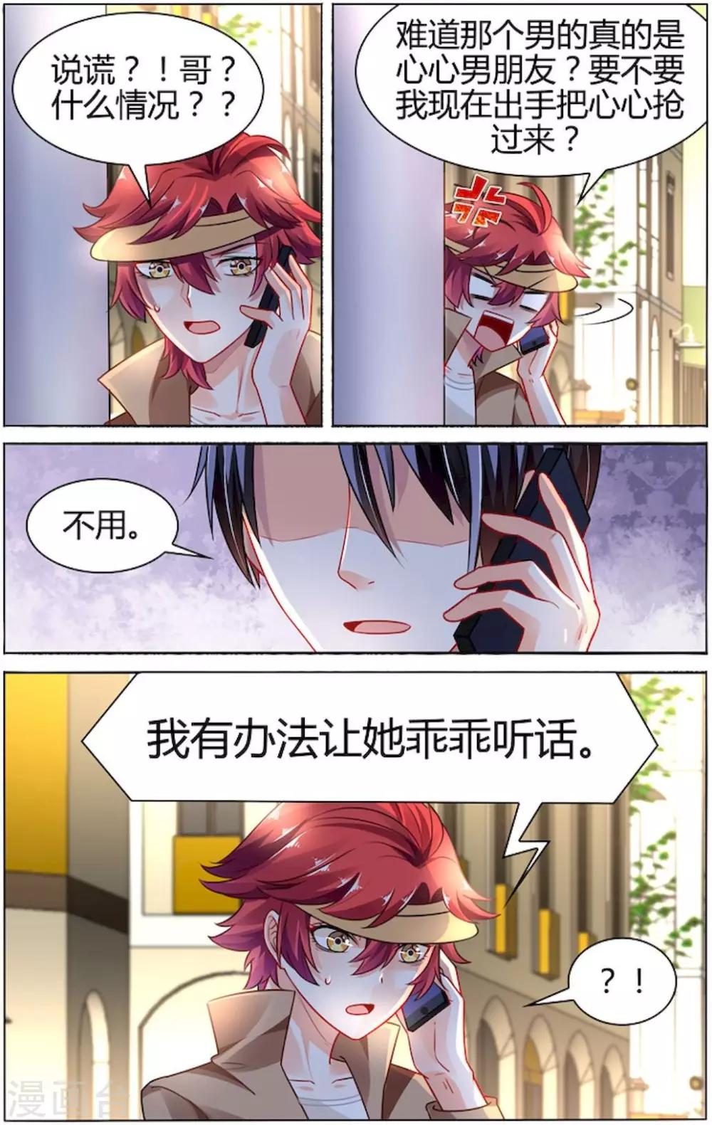 第86话1