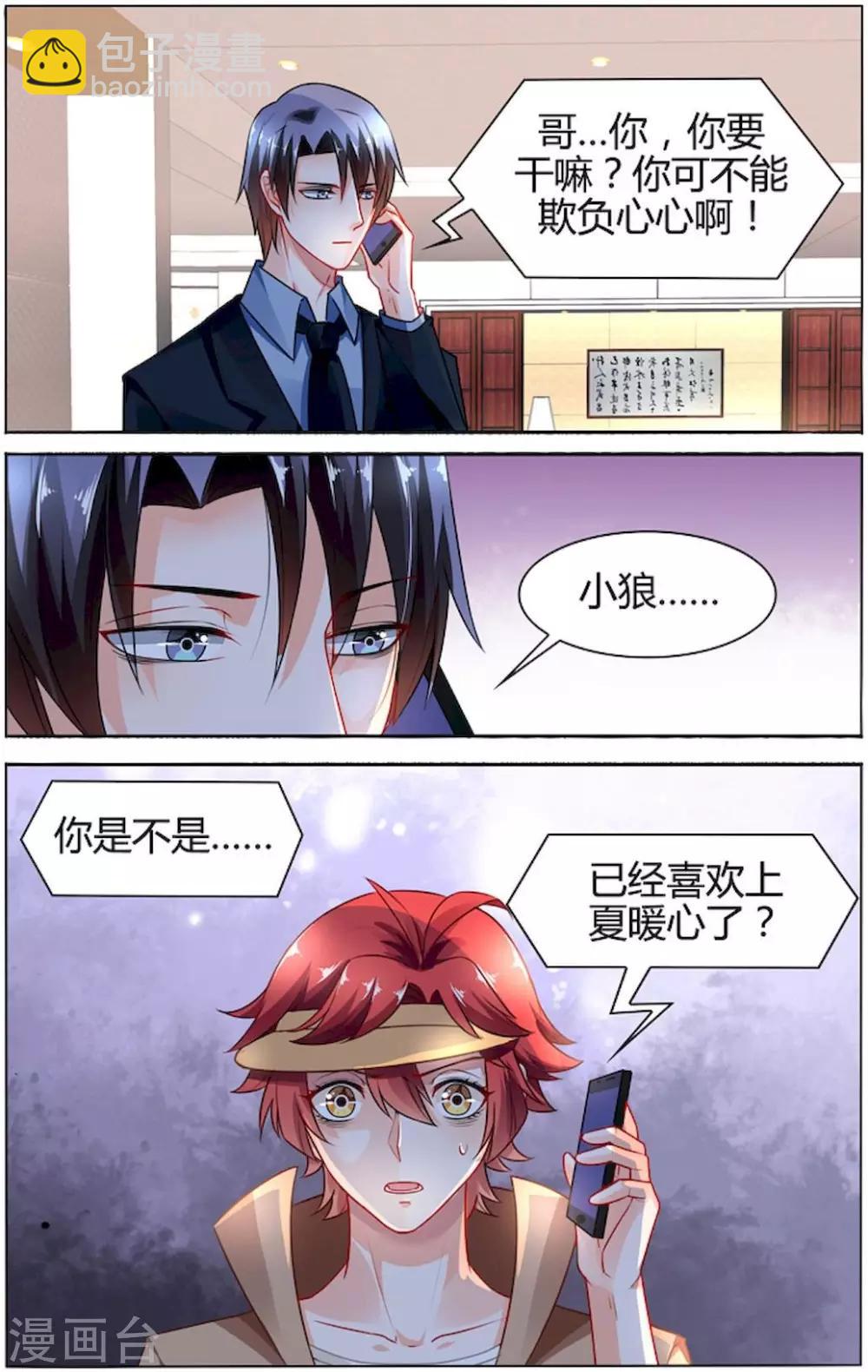 第86话2