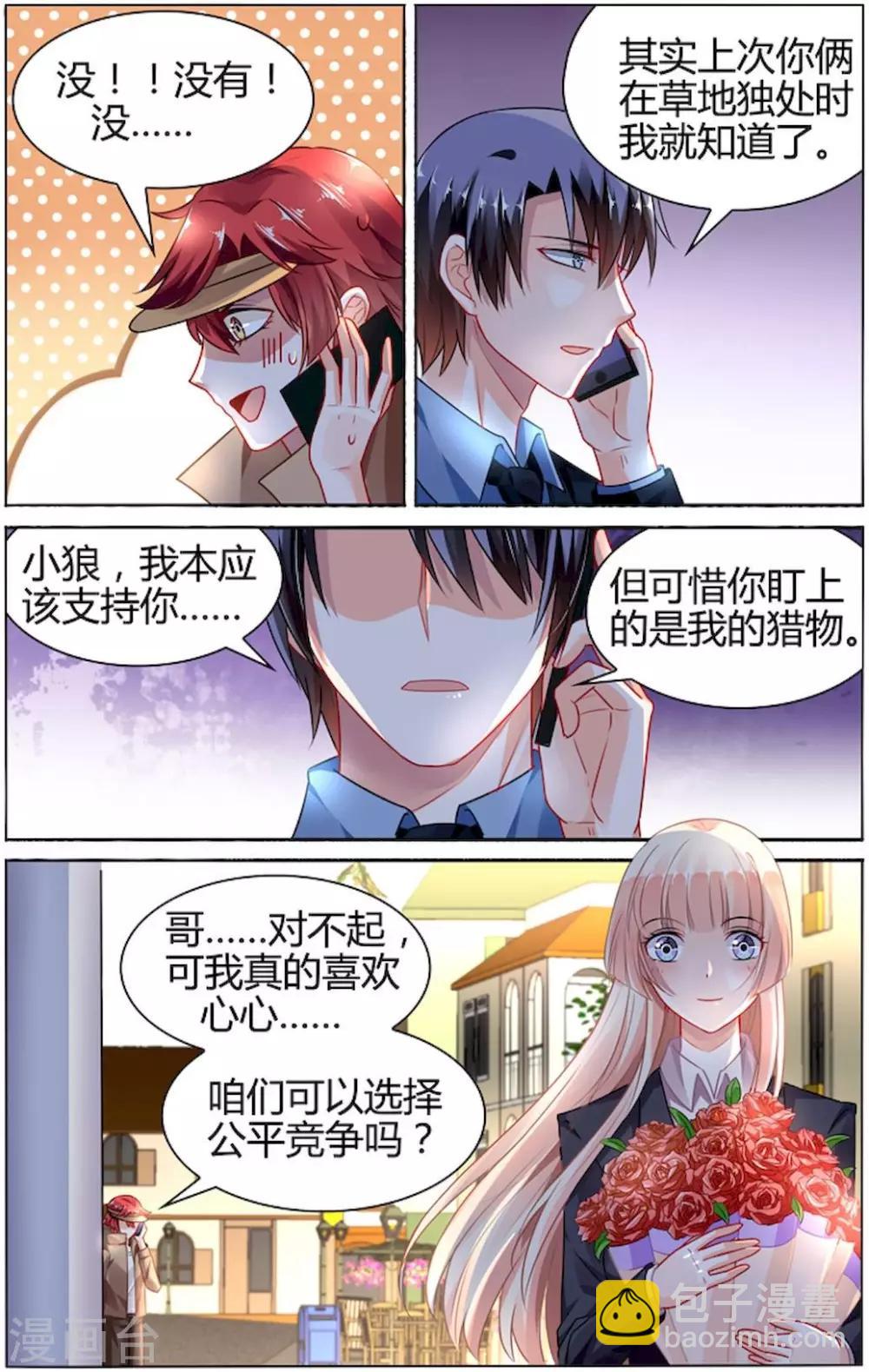 第86话3