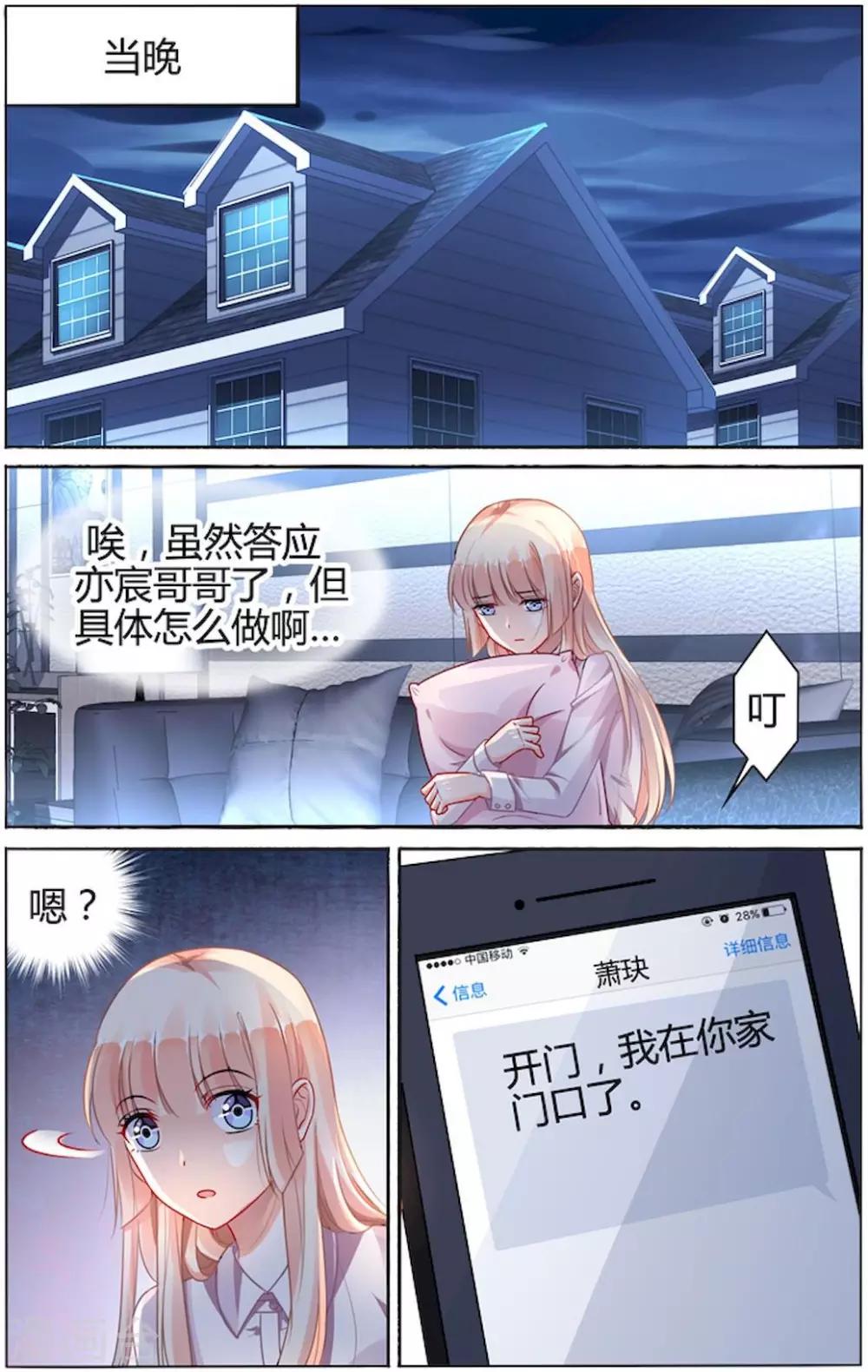 第86话6