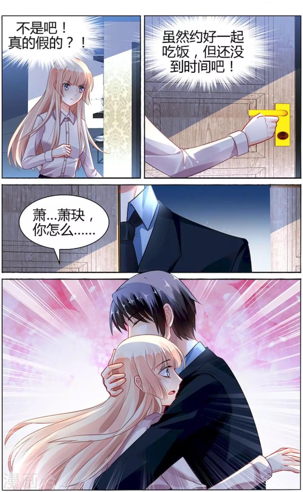 第86话7