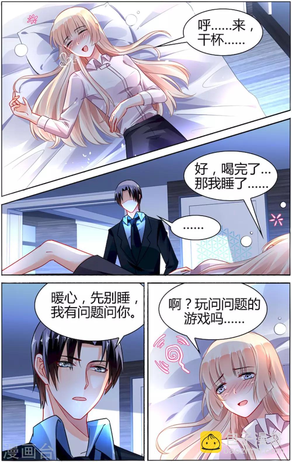 第88话2