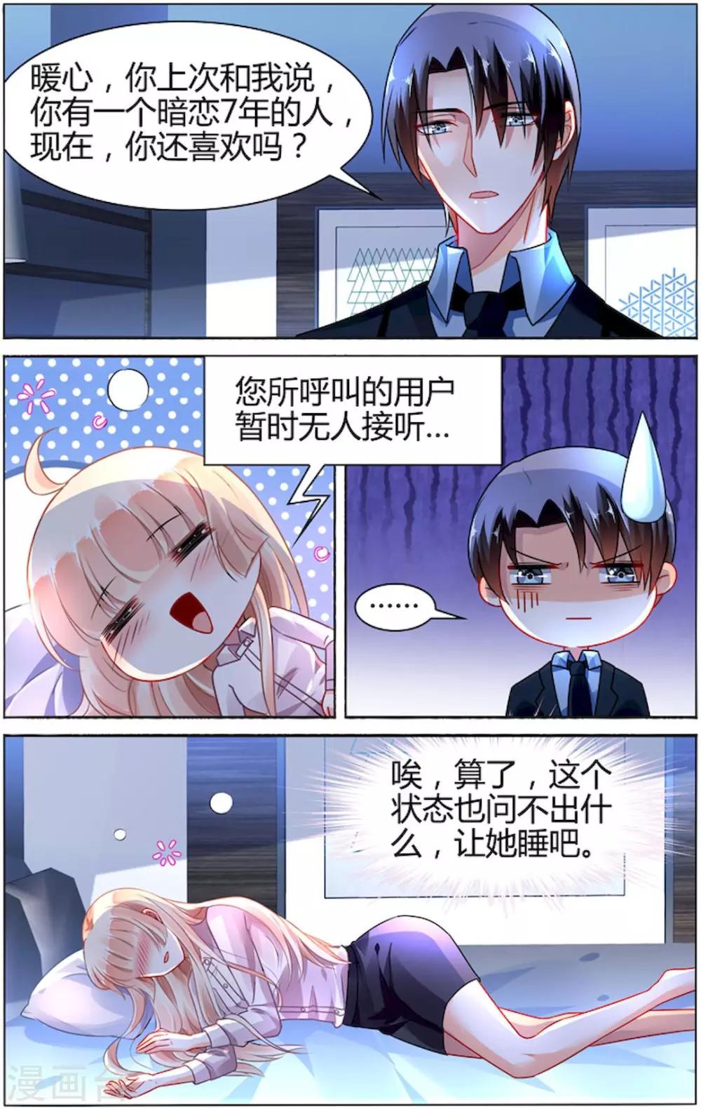 第88话3