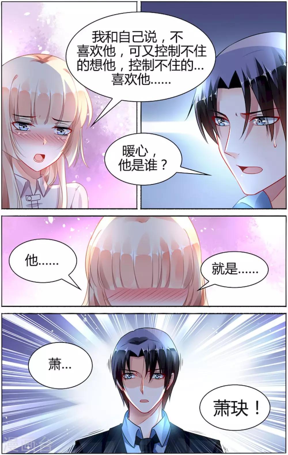 第88话5