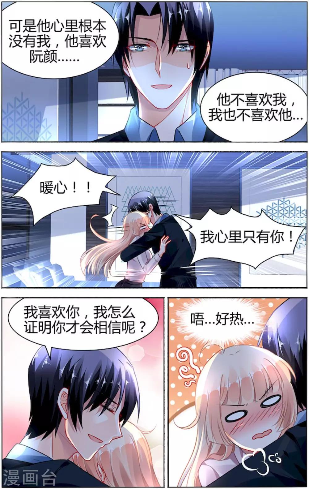 第88话6