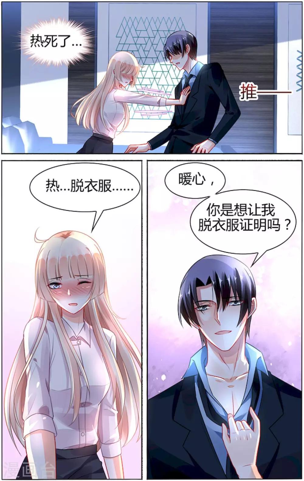 第88话7