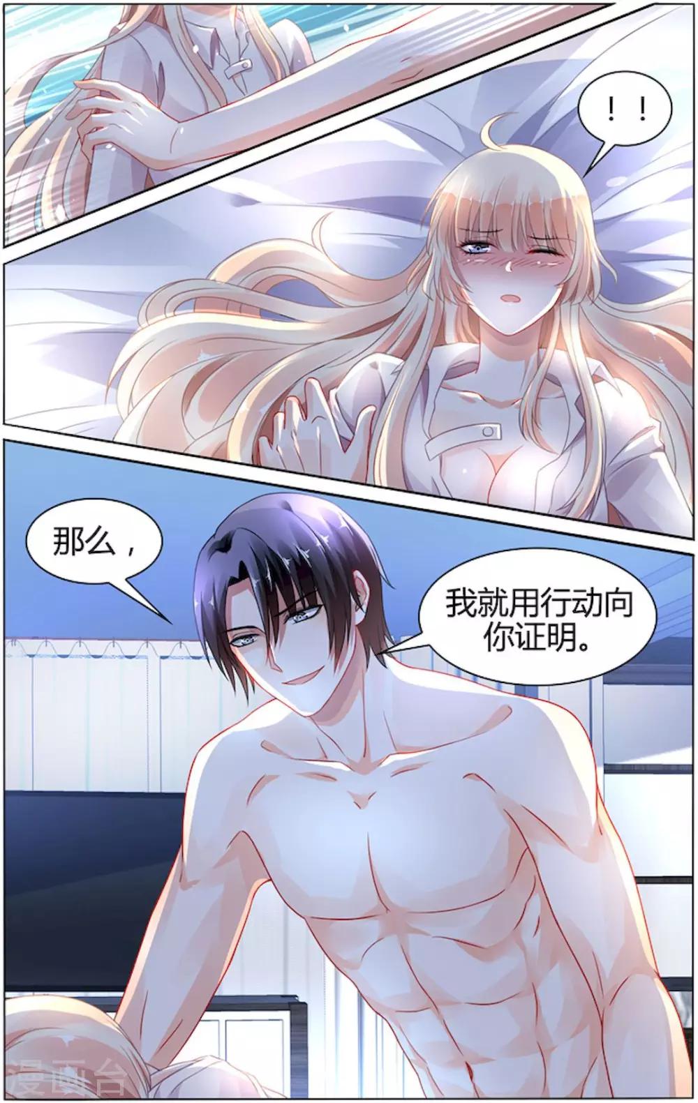 第89话3