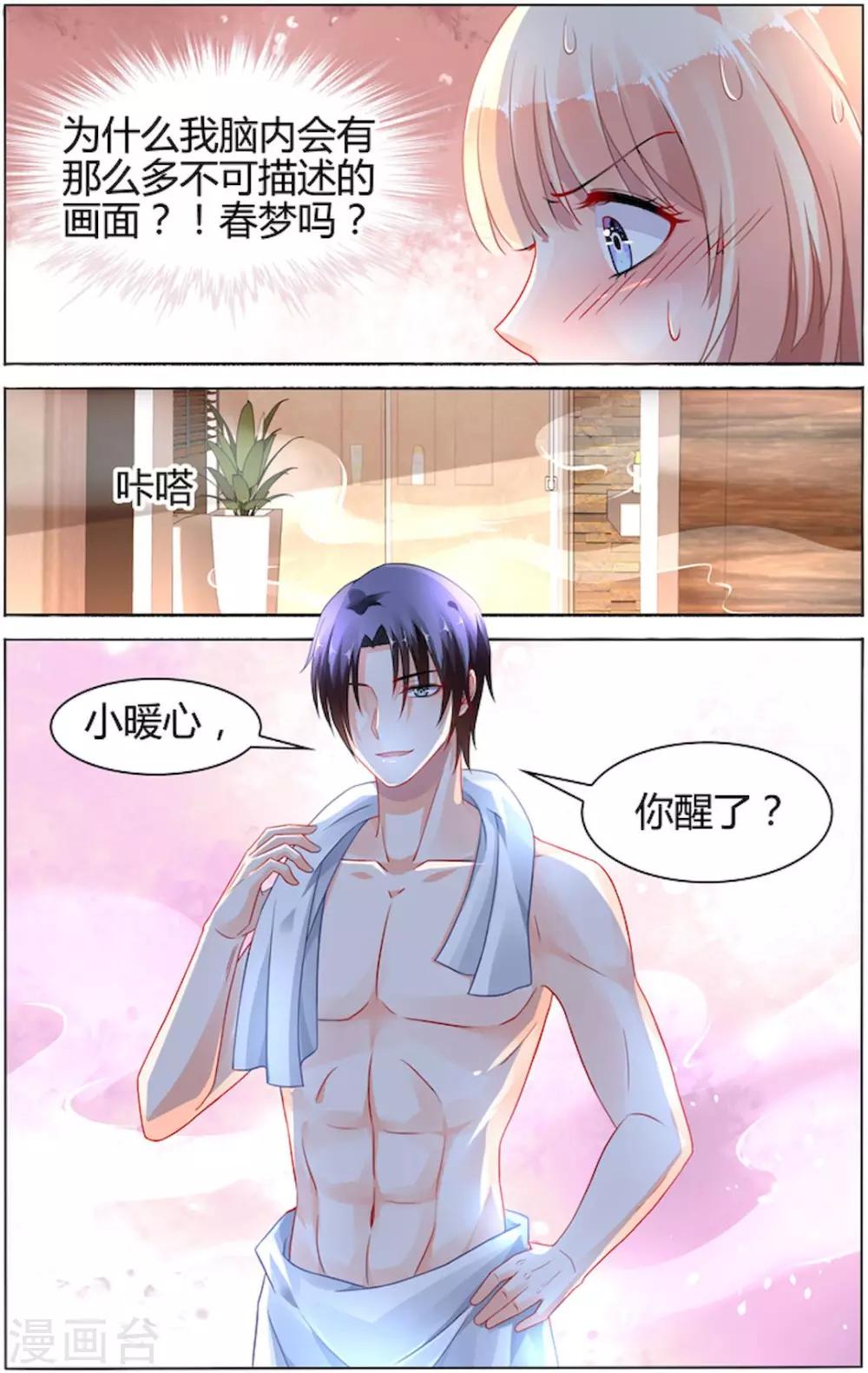 第89话7