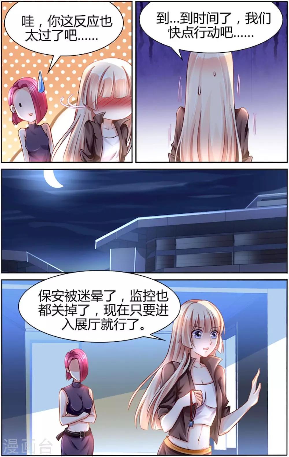第91话3