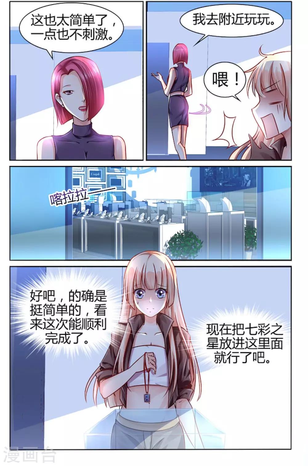 第91话4
