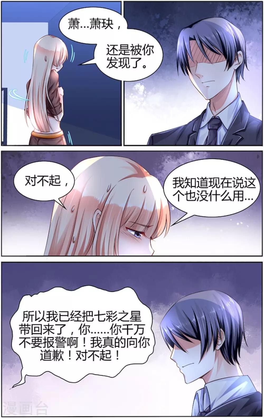 第91话6