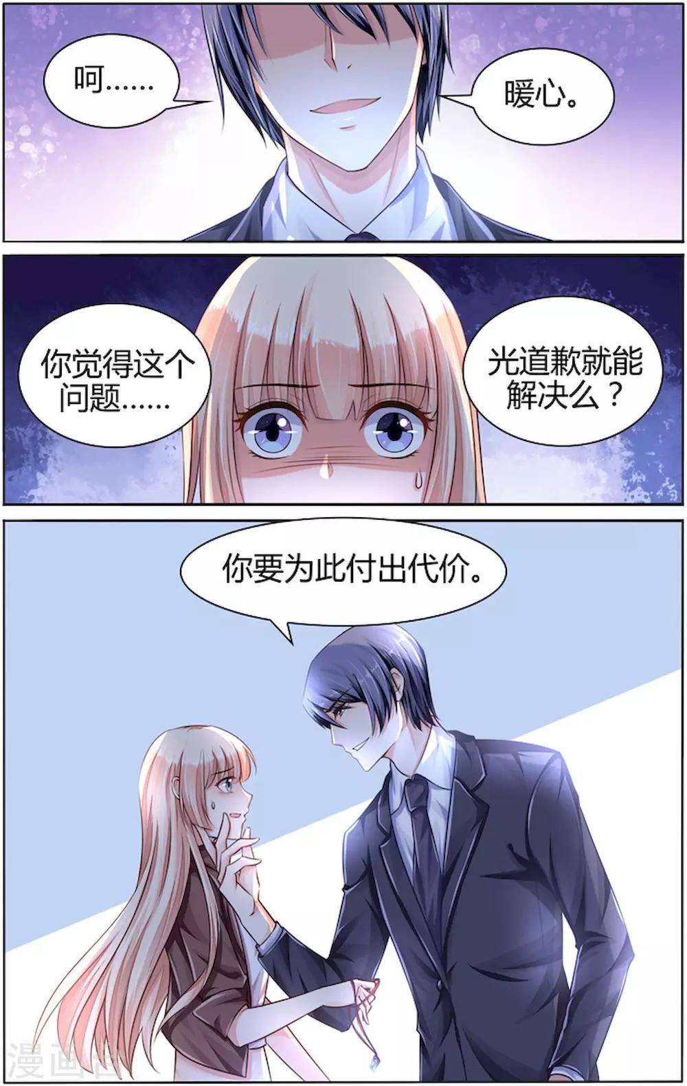 第91话7