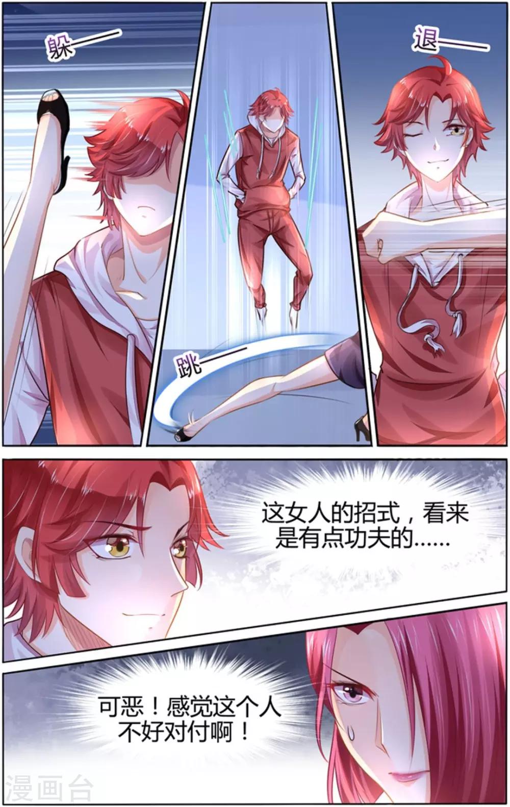 第94话3