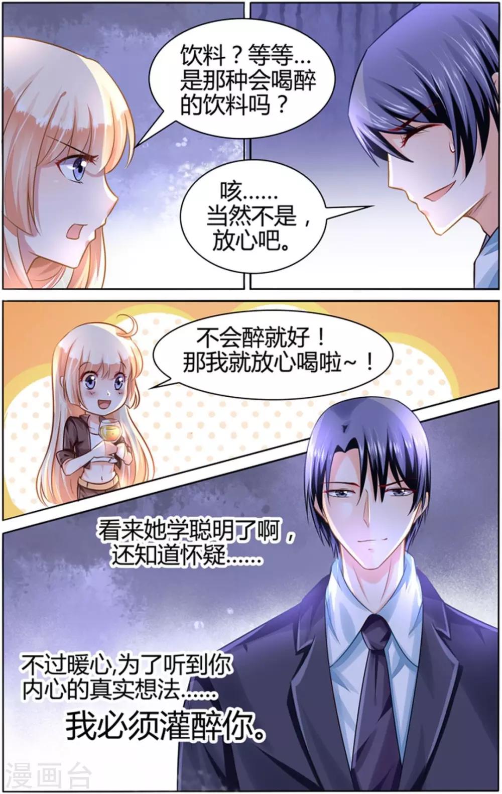 第94话7