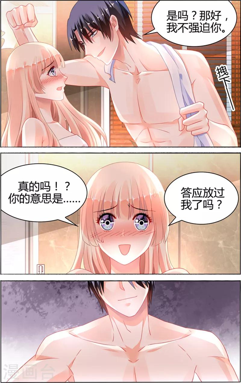第97话2