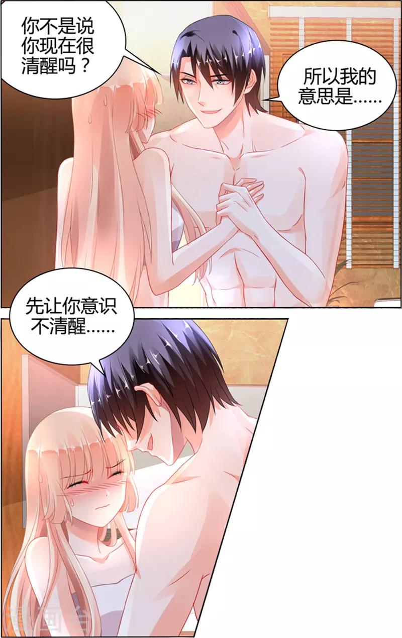第97话4