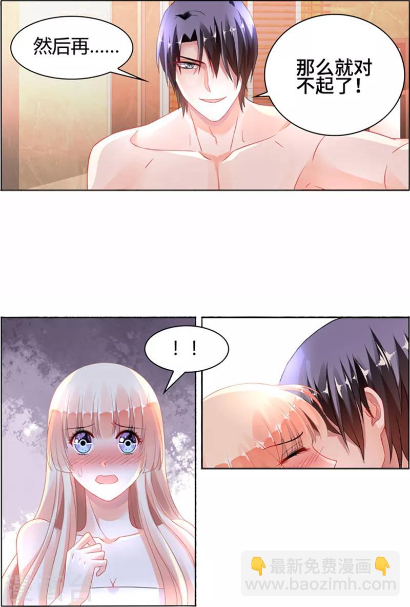 第97话5