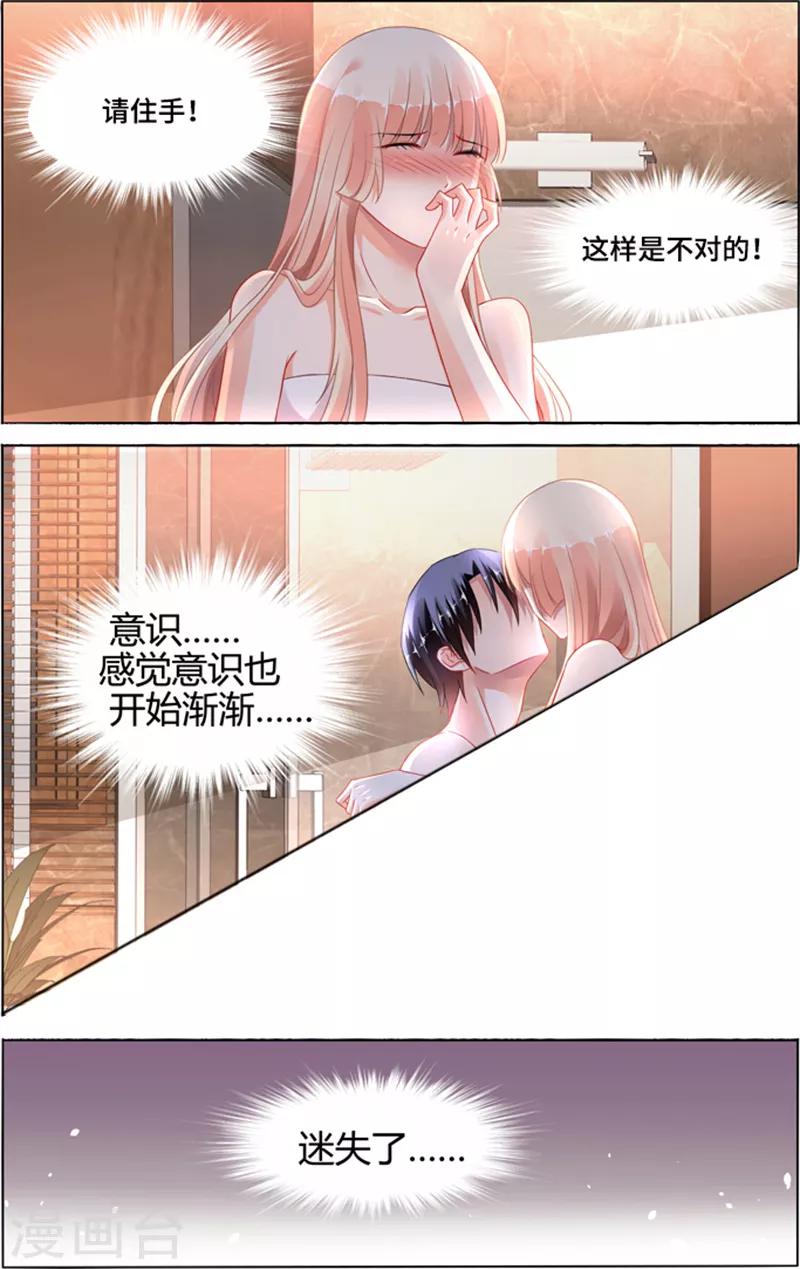 第97话6