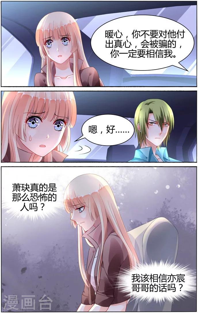 第101话7