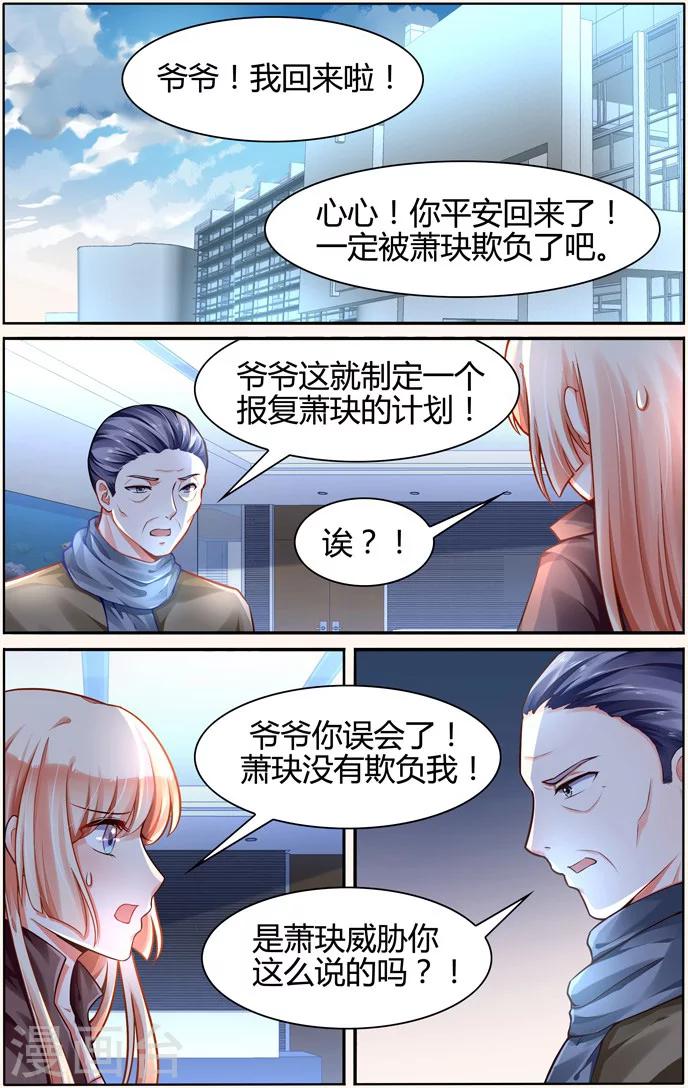 第102话1