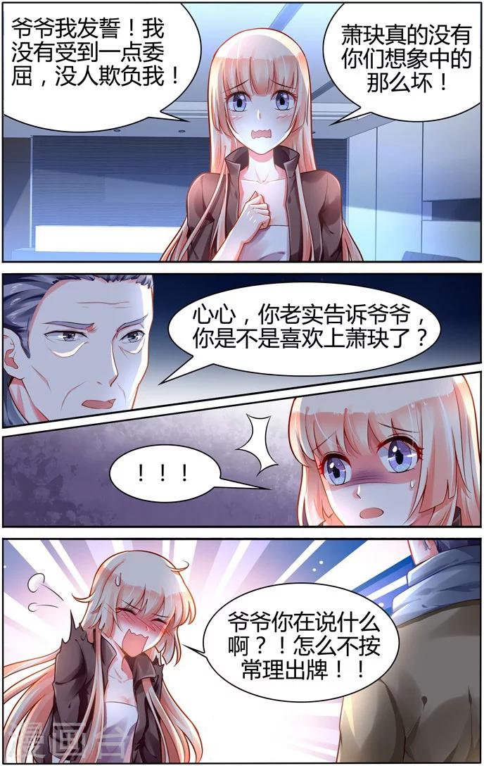 第102话2