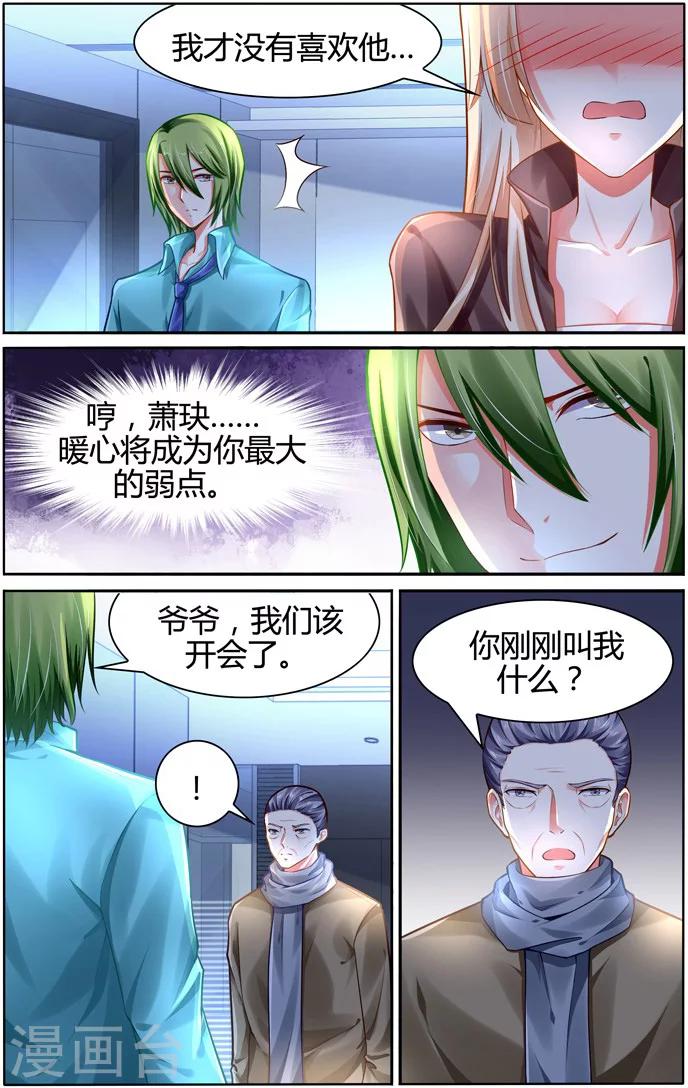 第102话3