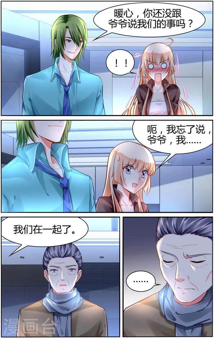 第102话4