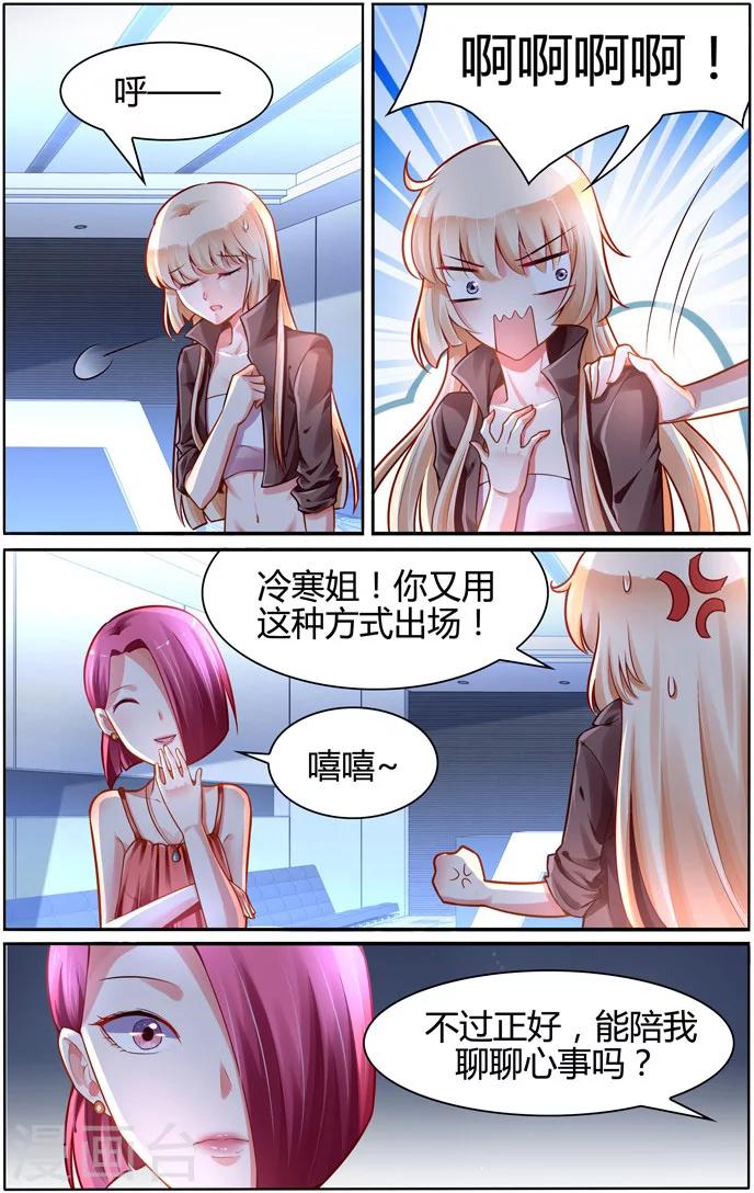 第102话6