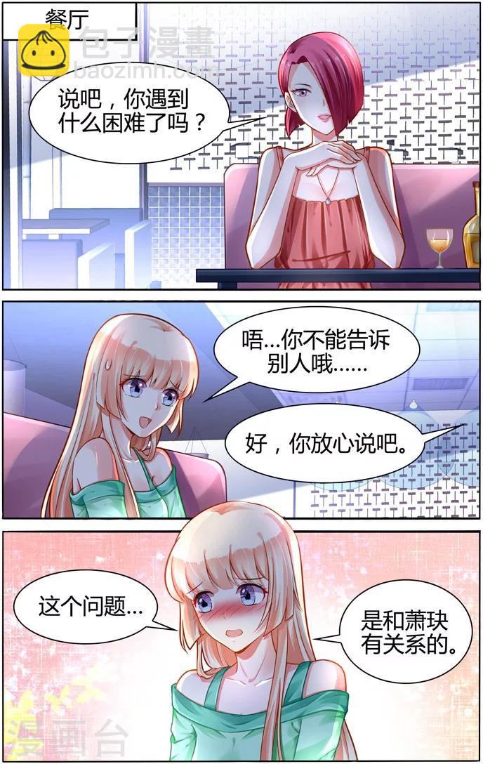 第102话7