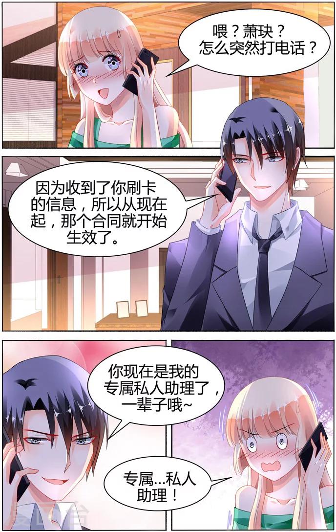 第103话5