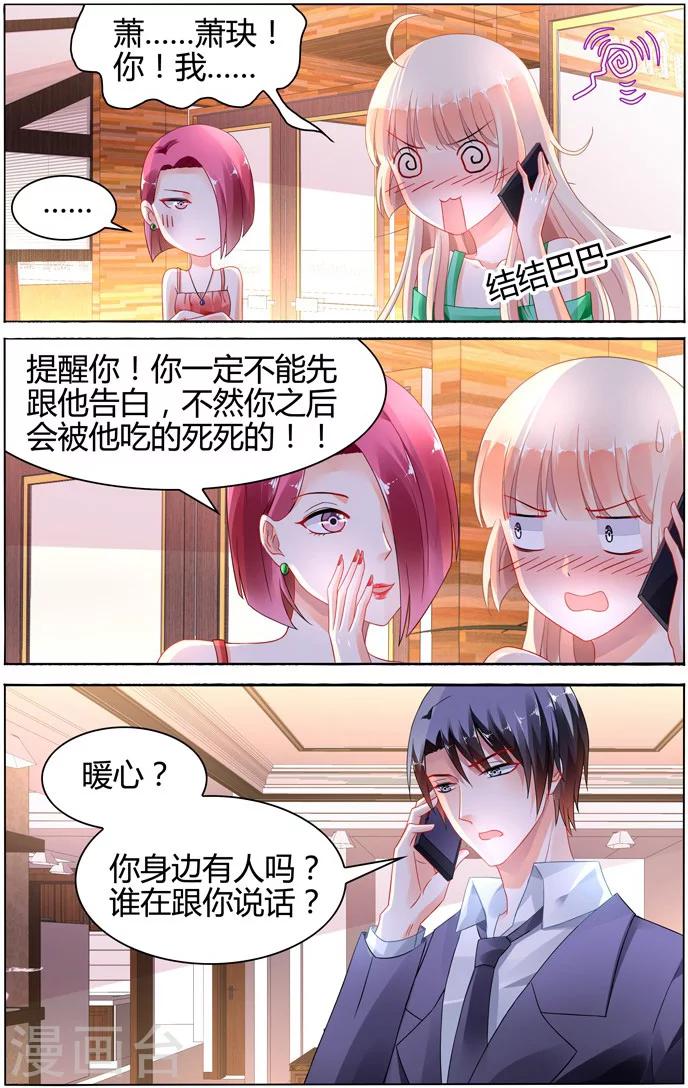 第103话6