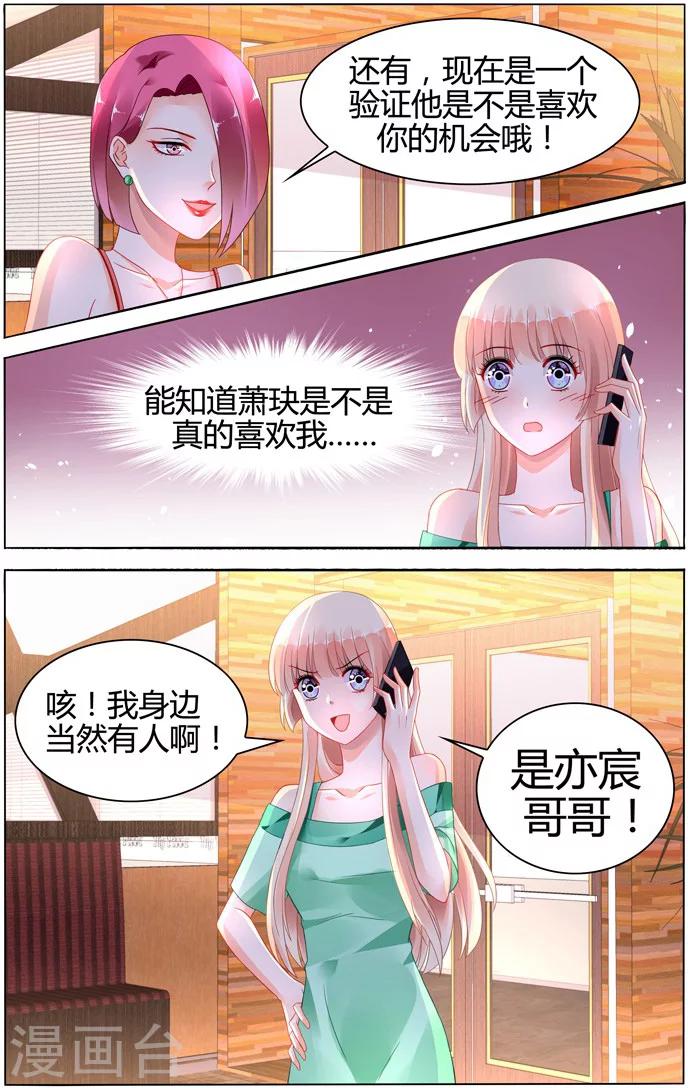 第103话7
