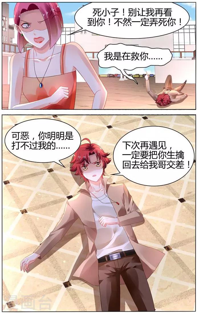 第104话7