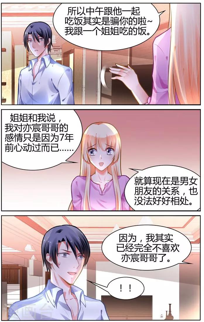 第105话4