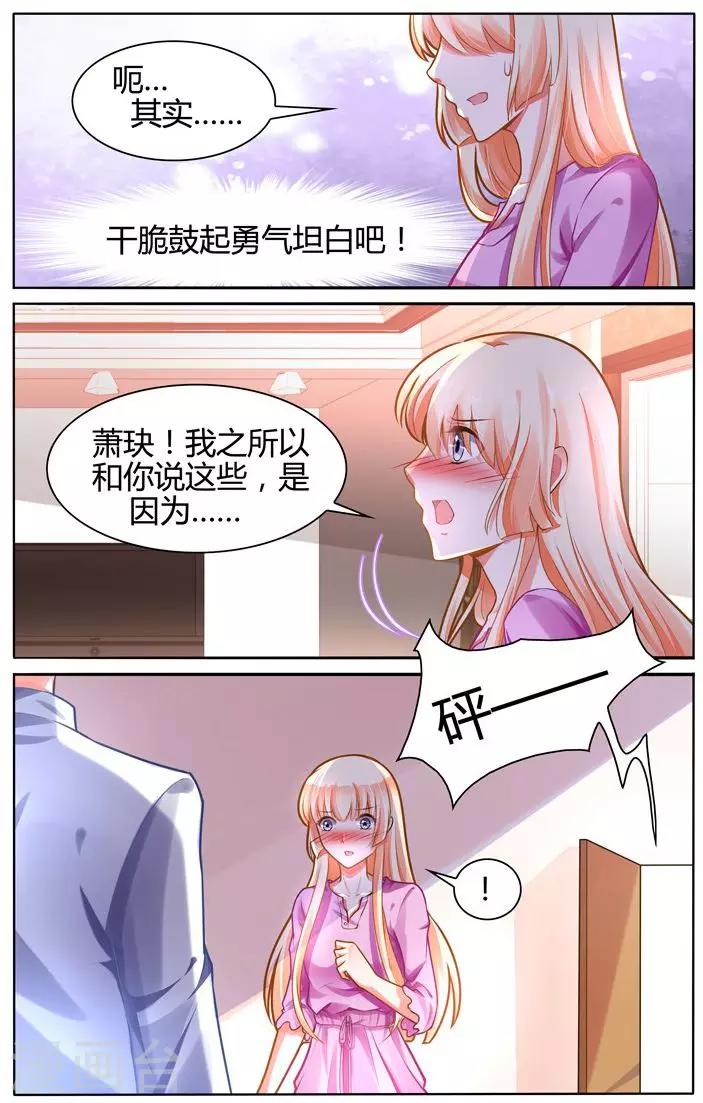 第105话6