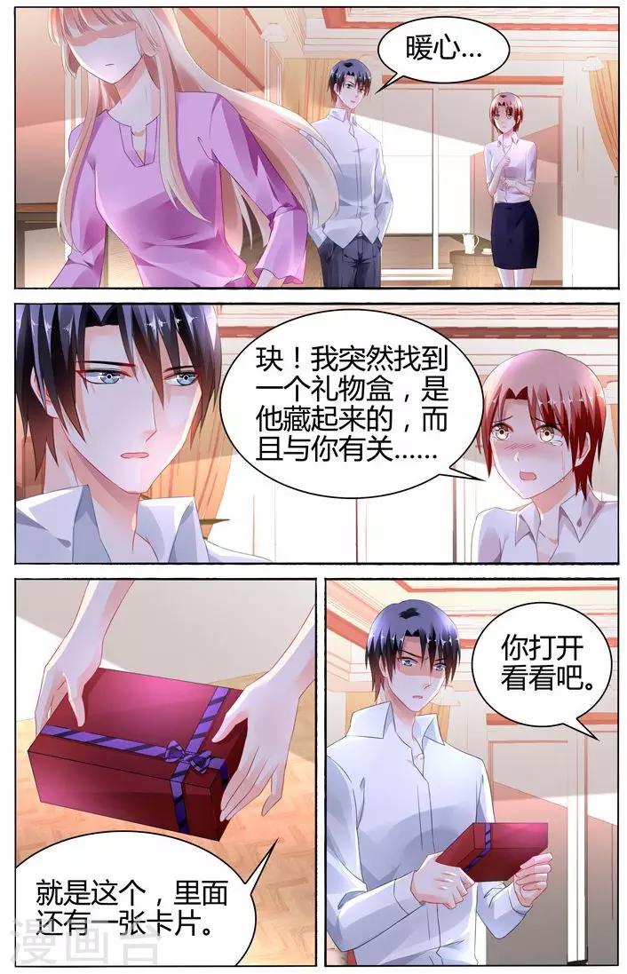 第106话1