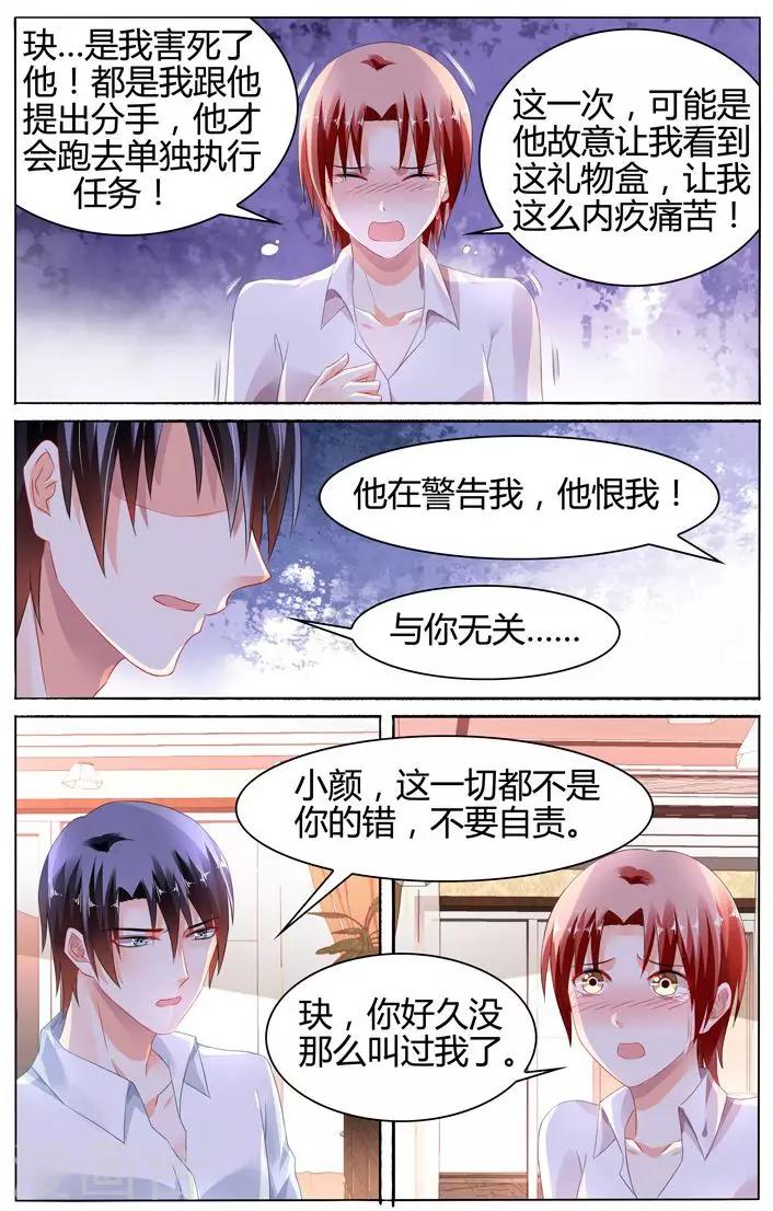 第106话3