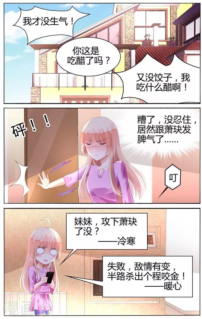 第106话6