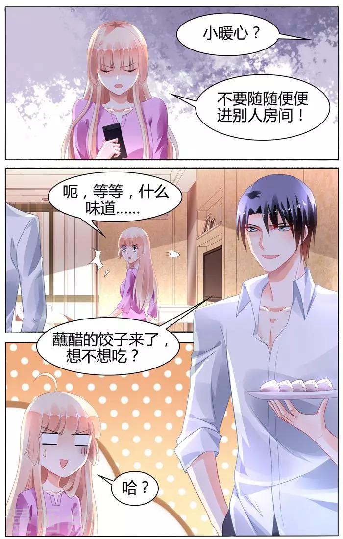 第106话7