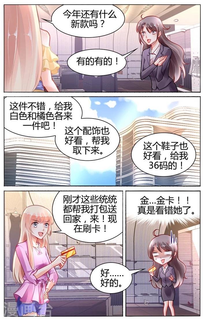 第107话5