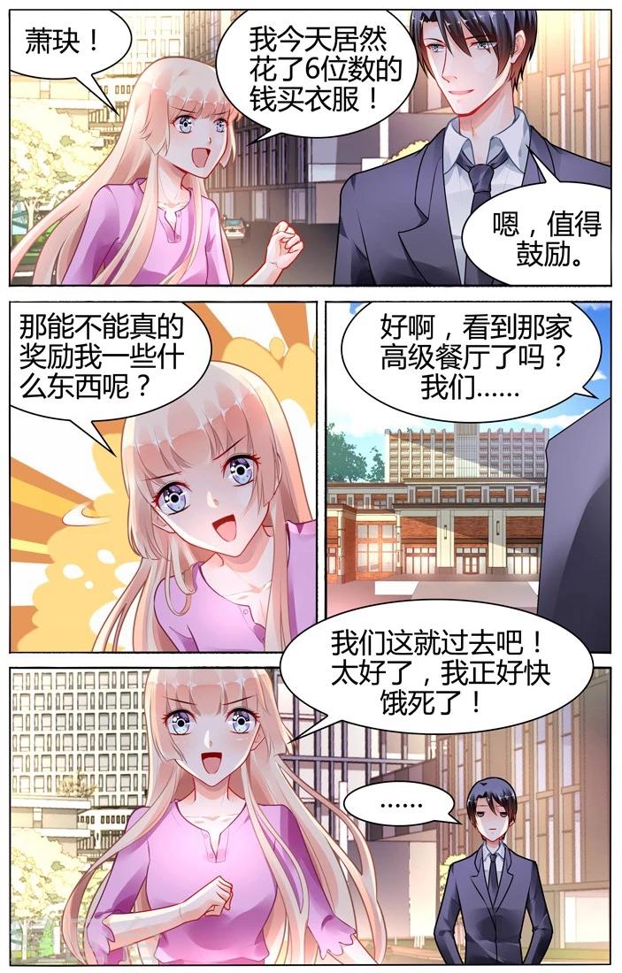 第107话6