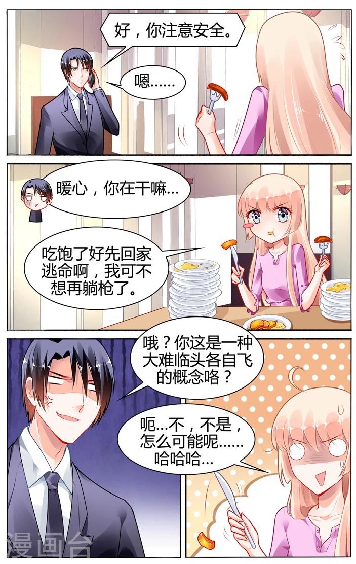 第108话2