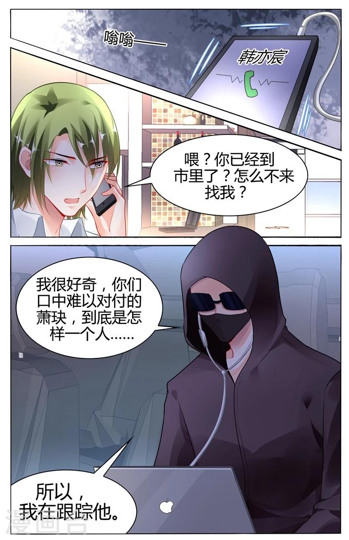第108话7