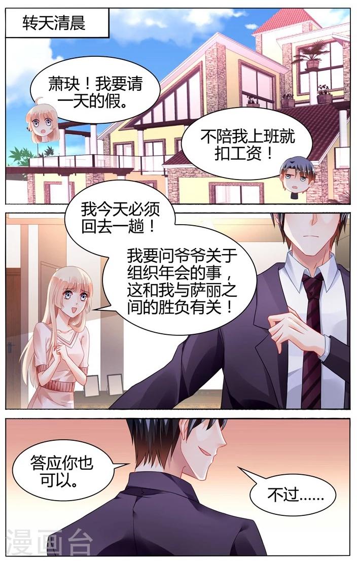 第109话2