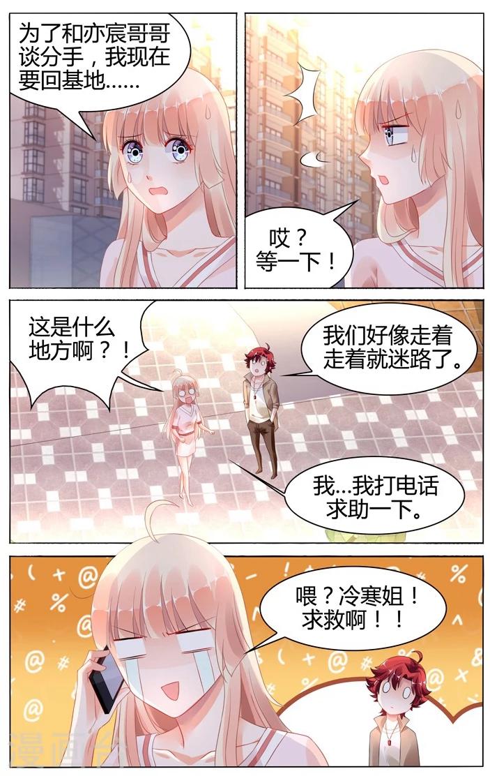 第109话7