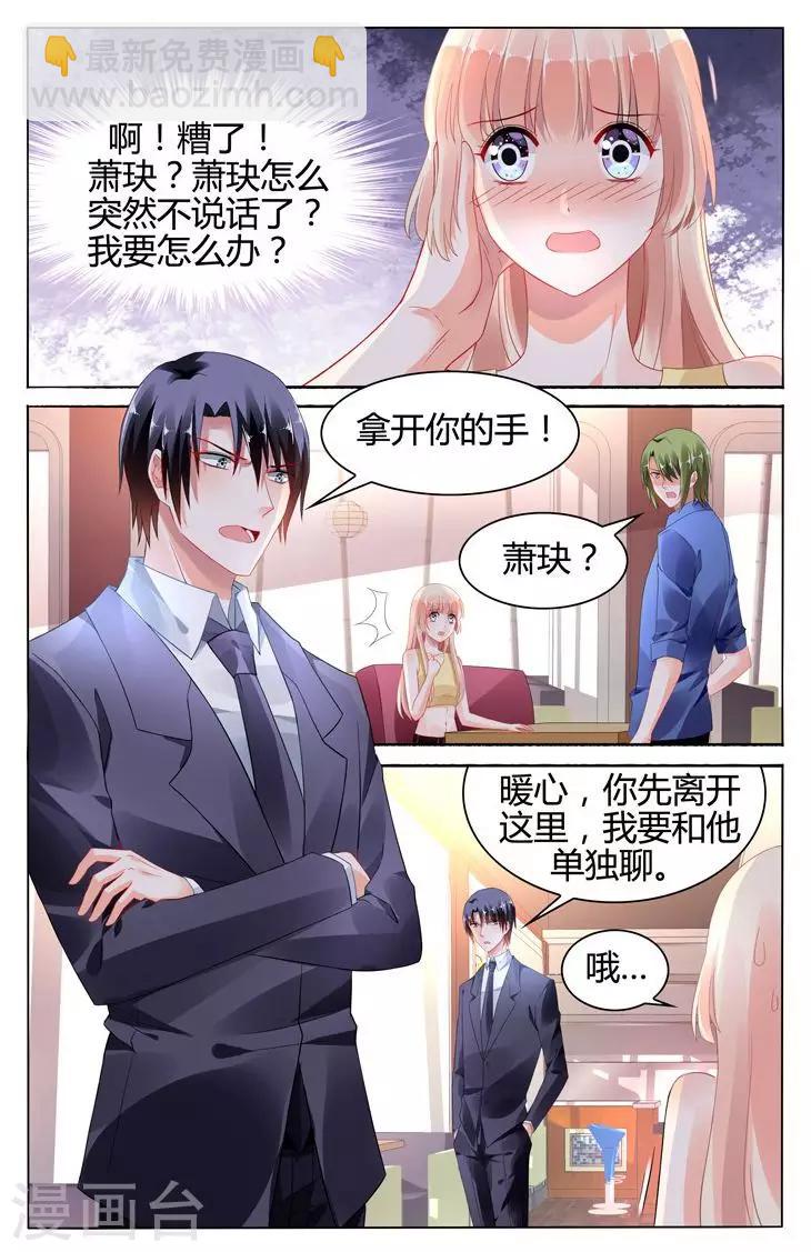 第112话6