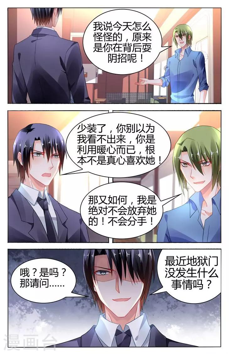 第112话7