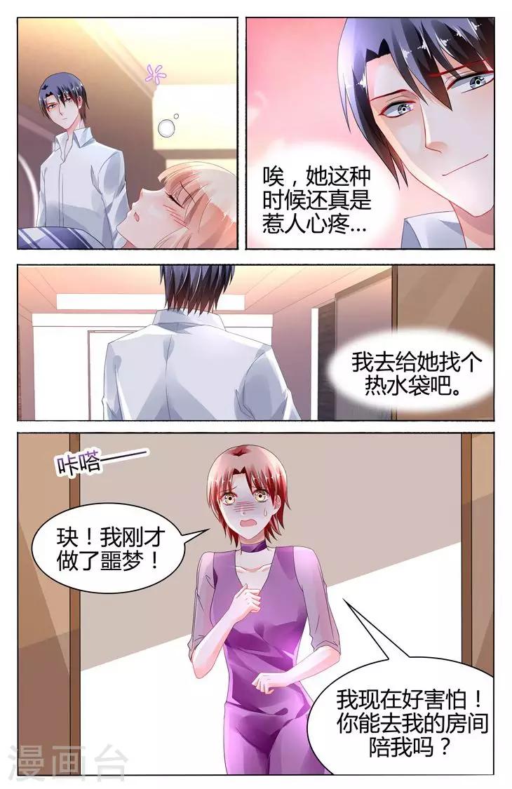 第114话7