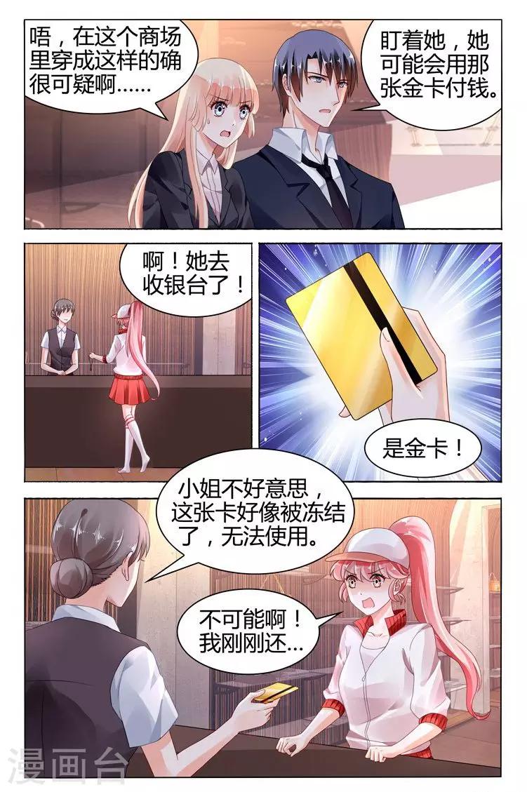 第116话3