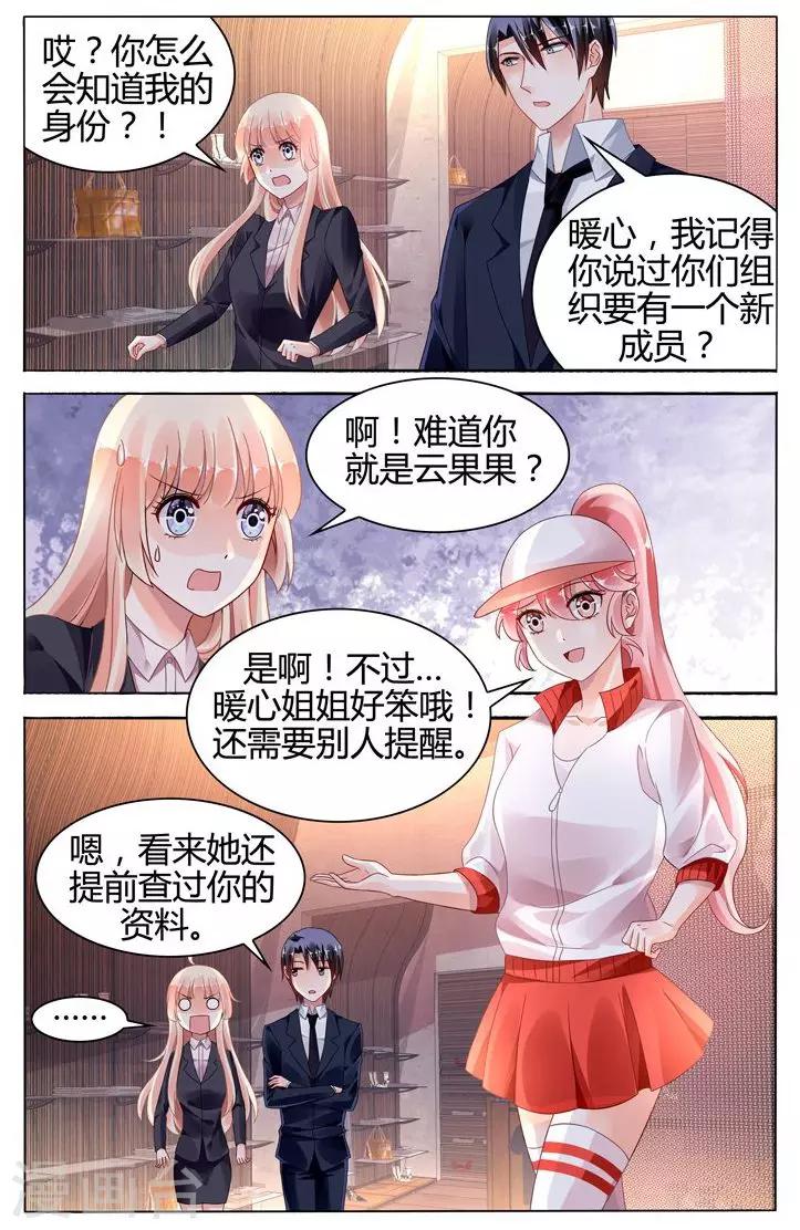 第116话5